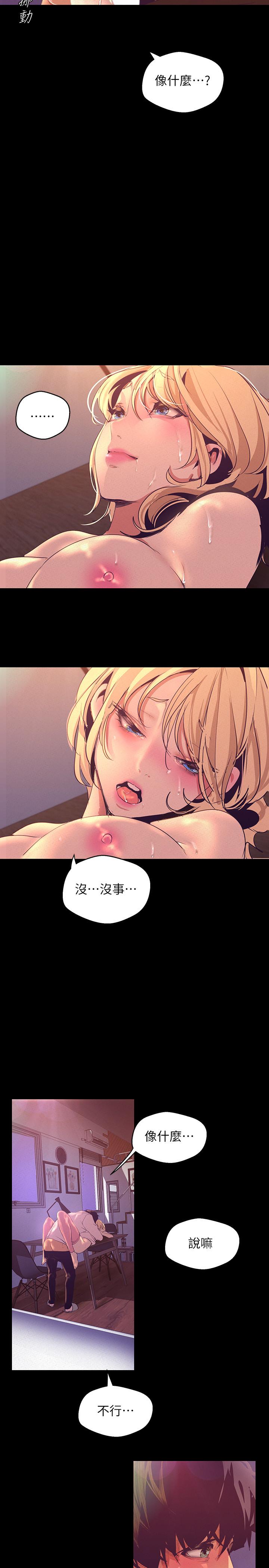 韩国漫画韩漫_美丽新世界-第110话-与书潾的心意一同爆发的喷泉在线免费阅读-韩国漫画-第26张图片