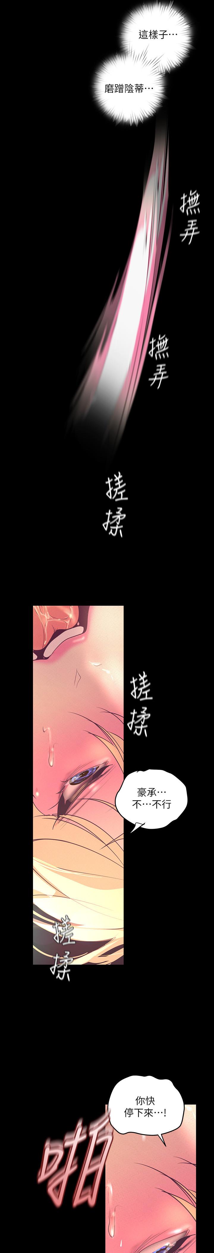 韩国漫画韩漫_美丽新世界-第110话-与书潾的心意一同爆发的喷泉在线免费阅读-韩国漫画-第31张图片