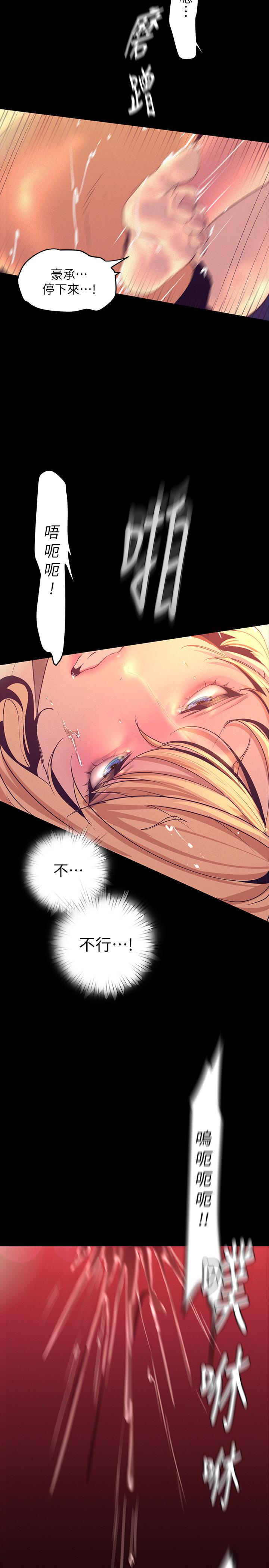 韩国漫画韩漫_美丽新世界-第110话-与书潾的心意一同爆发的喷泉在线免费阅读-韩国漫画-第34张图片