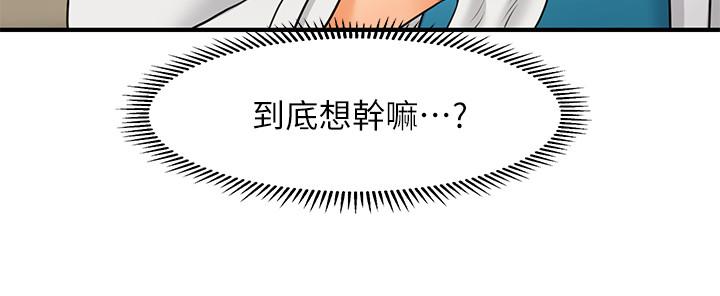 韩国漫画医美奇鸡韩漫_医美奇鸡-第24话-大胆进攻在线免费阅读-韩国漫画-第21张图片