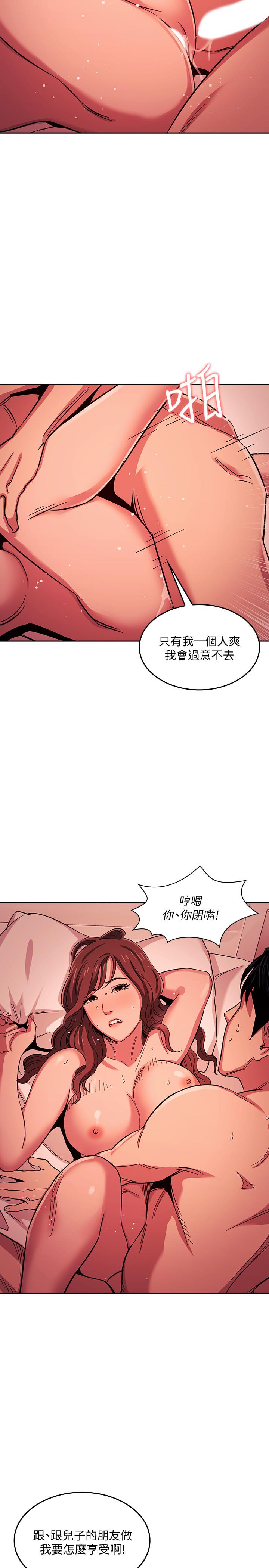 韩国漫画朋友的妈妈韩漫_朋友的妈妈-第19话-第一次感受到的高潮在线免费阅读-韩国漫画-第15张图片