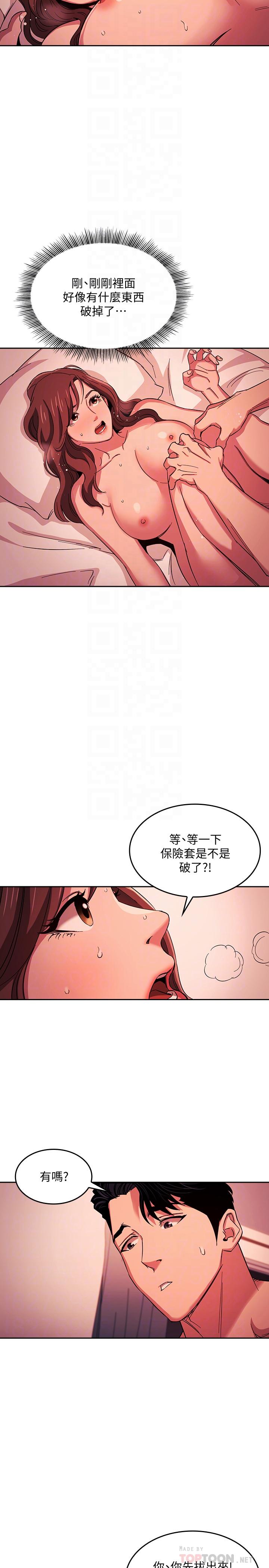 韩国漫画朋友的妈妈韩漫_朋友的妈妈-第19话-第一次感受到的高潮在线免费阅读-韩国漫画-第18张图片