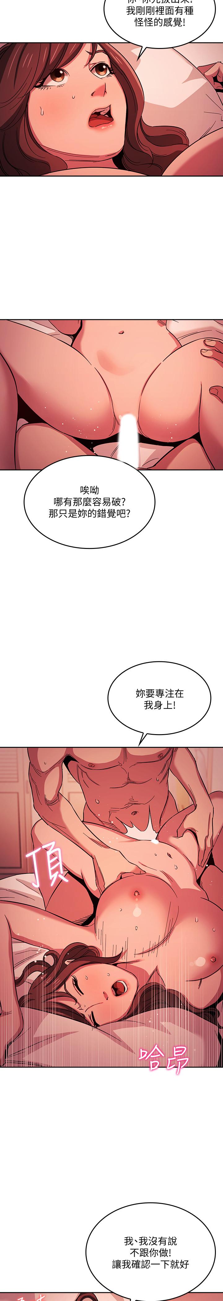 韩国漫画朋友的妈妈韩漫_朋友的妈妈-第19话-第一次感受到的高潮在线免费阅读-韩国漫画-第19张图片