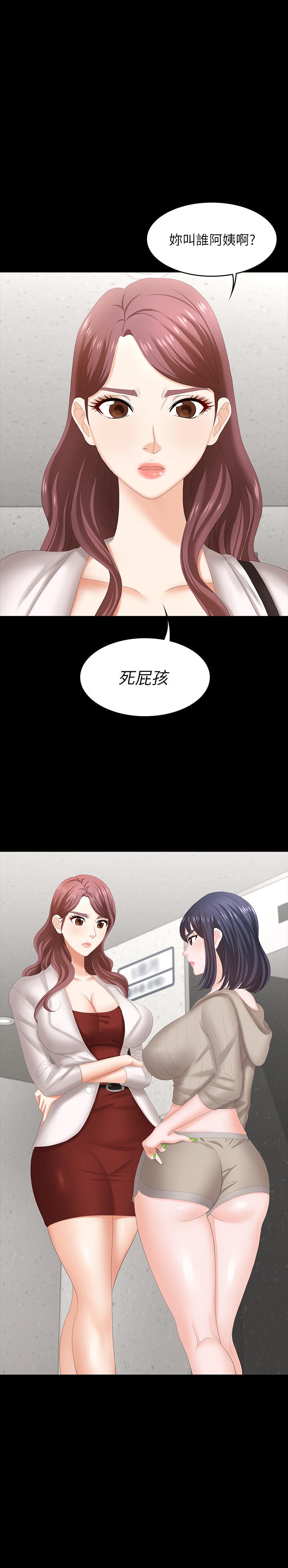 韩国漫画交换游戏韩漫_交换游戏-第45话-主动邀约的茂雄夫妻在线免费阅读-韩国漫画-第1张图片