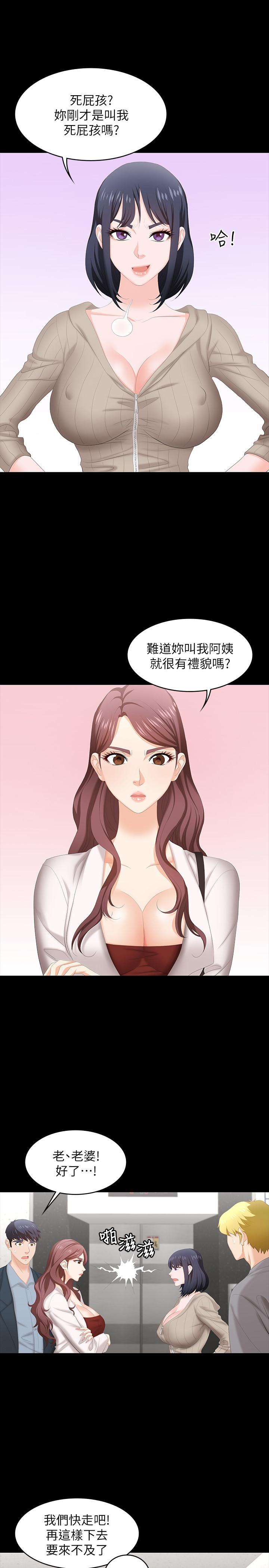 韩国漫画交换游戏韩漫_交换游戏-第45话-主动邀约的茂雄夫妻在线免费阅读-韩国漫画-第3张图片