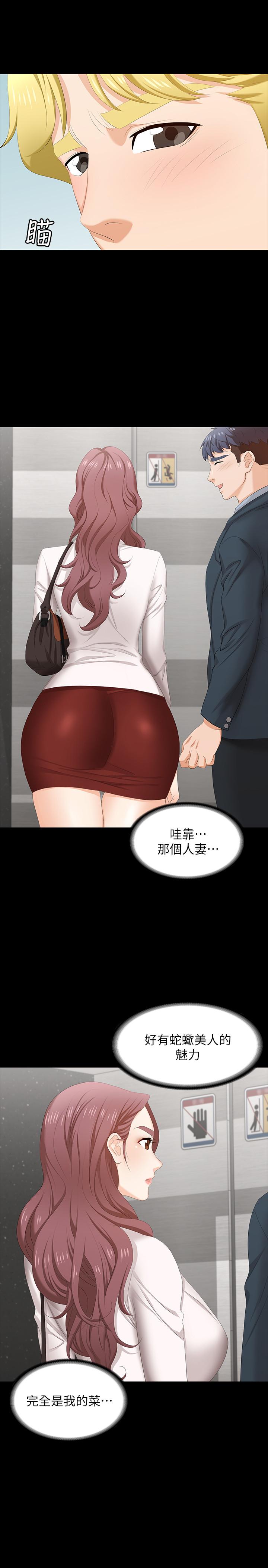 韩国漫画交换游戏韩漫_交换游戏-第45话-主动邀约的茂雄夫妻在线免费阅读-韩国漫画-第5张图片