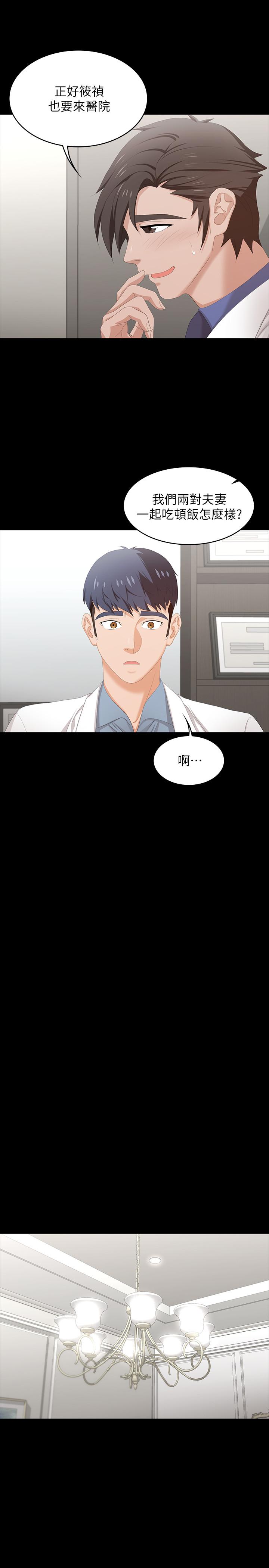 韩国漫画交换游戏韩漫_交换游戏-第45话-主动邀约的茂雄夫妻在线免费阅读-韩国漫画-第11张图片