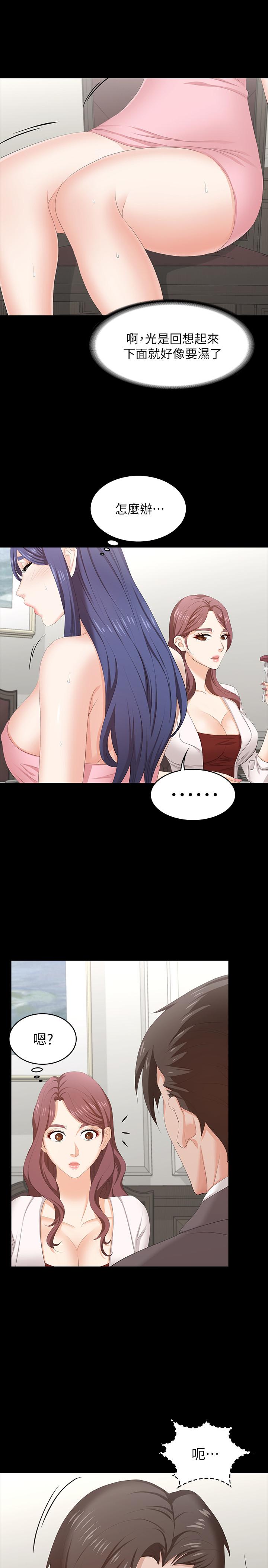 韩国漫画交换游戏韩漫_交换游戏-第45话-主动邀约的茂雄夫妻在线免费阅读-韩国漫画-第15张图片