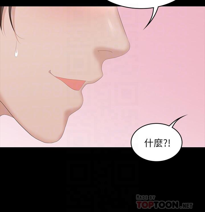 韩国漫画交换游戏韩漫_交换游戏-第45话-主动邀约的茂雄夫妻在线免费阅读-韩国漫画-第18张图片