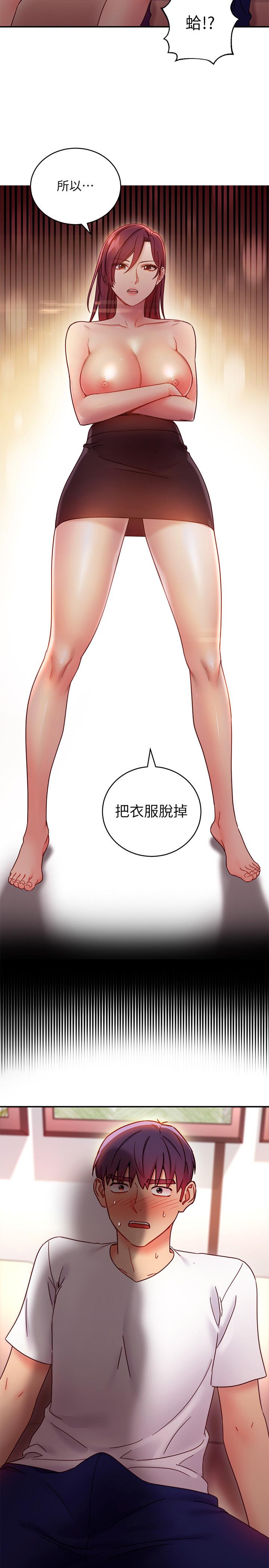 韩国漫画继母的朋友们韩漫_继母的朋友们-第63话-你是找藉口来打炮吧在线免费阅读-韩国漫画-第2张图片