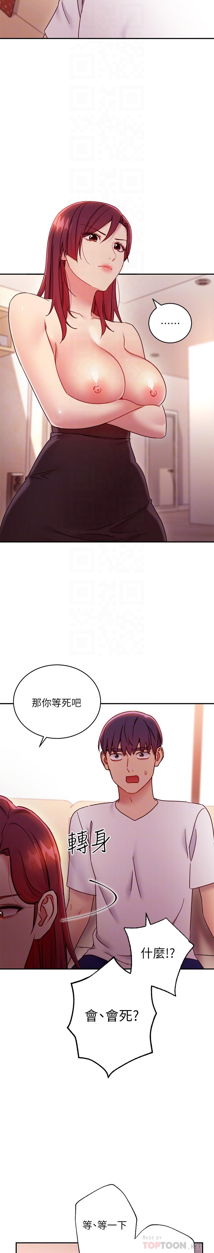 韩国漫画继母的朋友们韩漫_继母的朋友们-第63话-你是找藉口来打炮吧在线免费阅读-韩国漫画-第6张图片