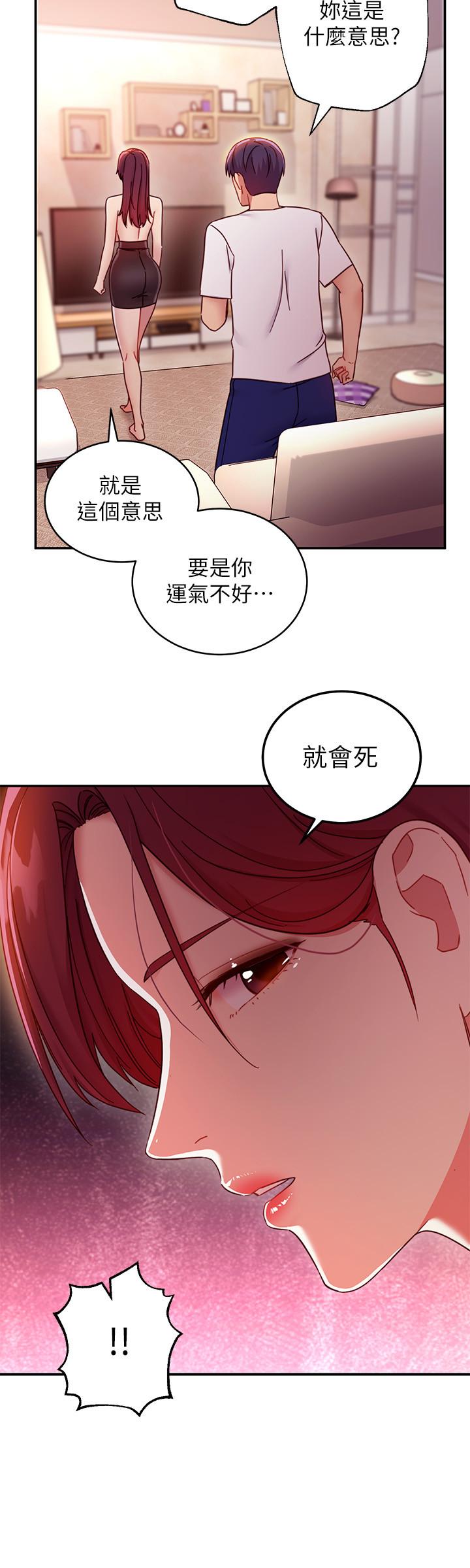 韩国漫画继母的朋友们韩漫_继母的朋友们-第63话-你是找藉口来打炮吧在线免费阅读-韩国漫画-第7张图片