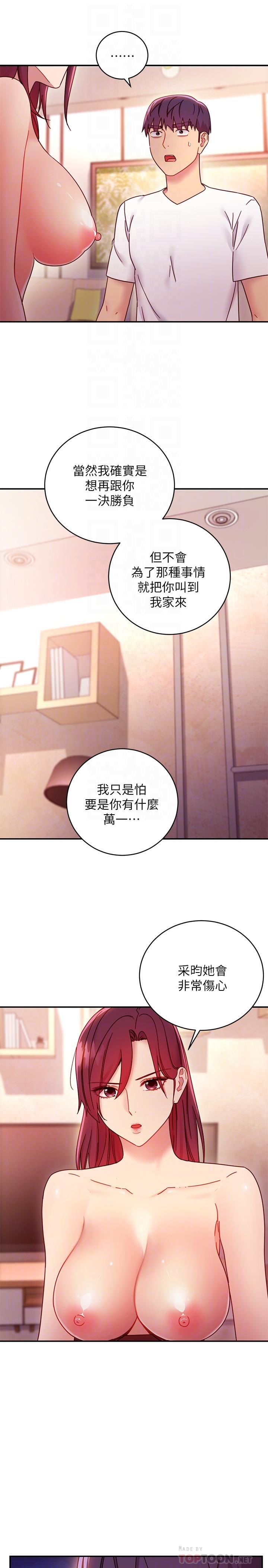 韩国漫画继母的朋友们韩漫_继母的朋友们-第63话-你是找藉口来打炮吧在线免费阅读-韩国漫画-第8张图片
