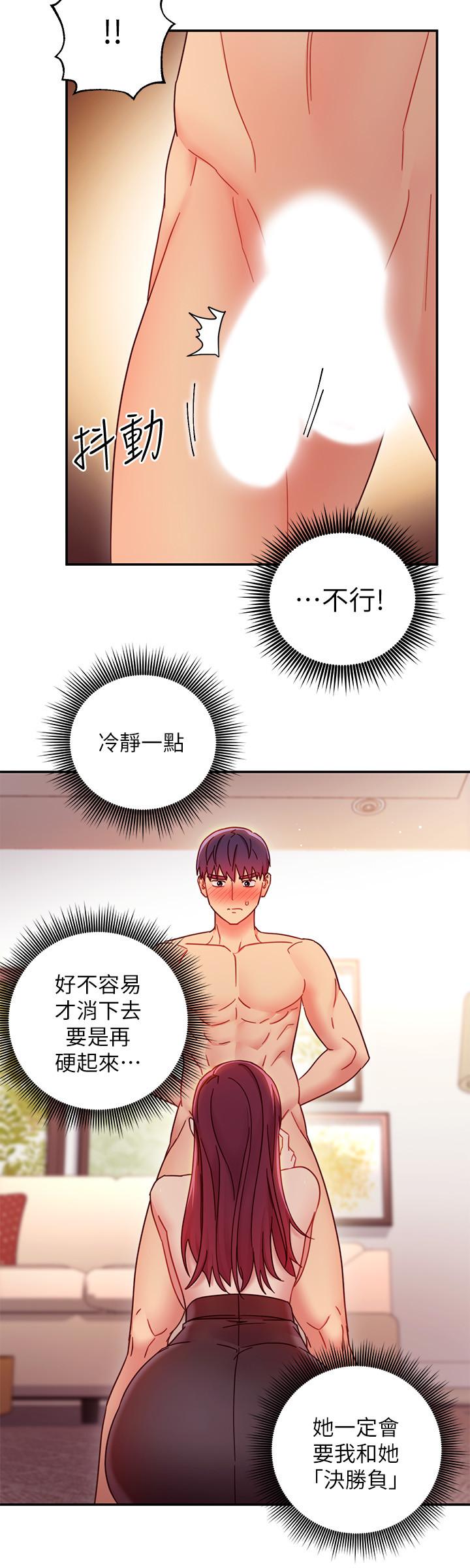 韩国漫画继母的朋友们韩漫_继母的朋友们-第63话-你是找藉口来打炮吧在线免费阅读-韩国漫画-第15张图片