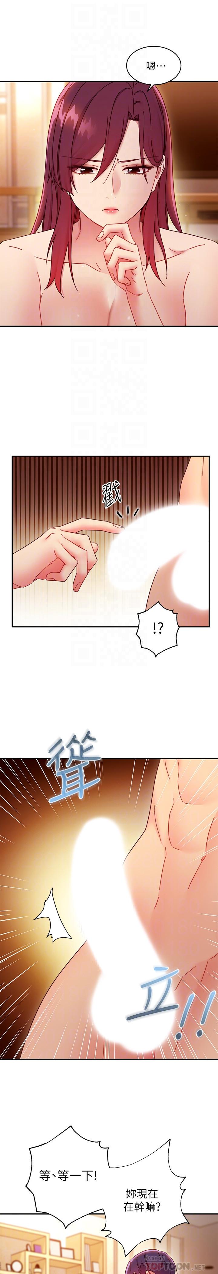 韩国漫画继母的朋友们韩漫_继母的朋友们-第63话-你是找藉口来打炮吧在线免费阅读-韩国漫画-第16张图片