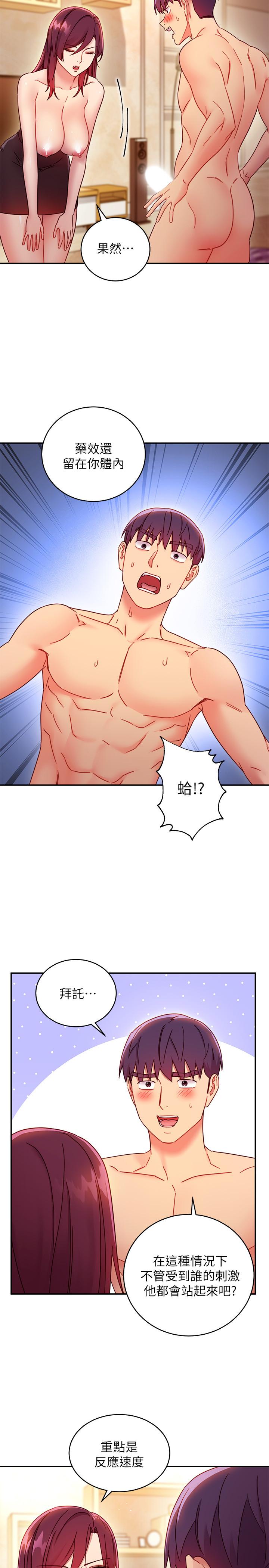 韩国漫画继母的朋友们韩漫_继母的朋友们-第63话-你是找藉口来打炮吧在线免费阅读-韩国漫画-第17张图片