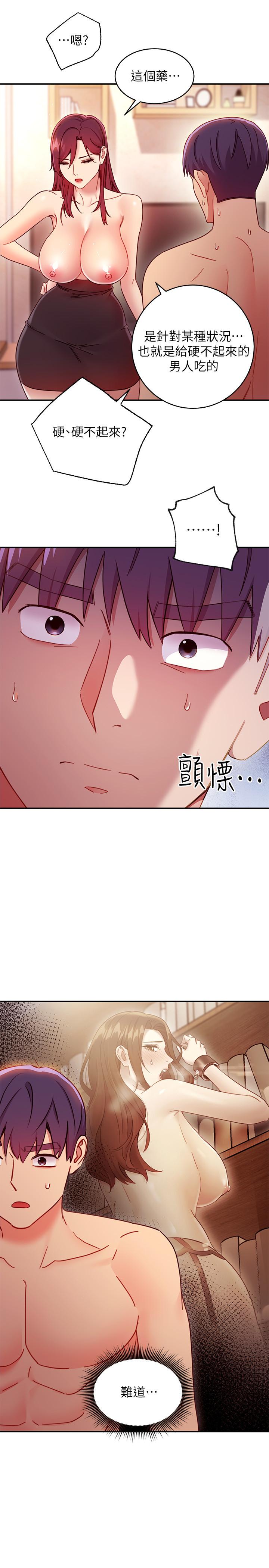 韩国漫画继母的朋友们韩漫_继母的朋友们-第63话-你是找藉口来打炮吧在线免费阅读-韩国漫画-第20张图片