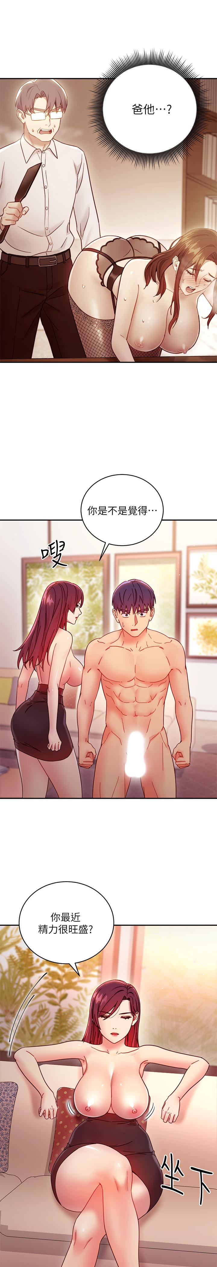 韩国漫画继母的朋友们韩漫_继母的朋友们-第63话-你是找藉口来打炮吧在线免费阅读-韩国漫画-第21张图片