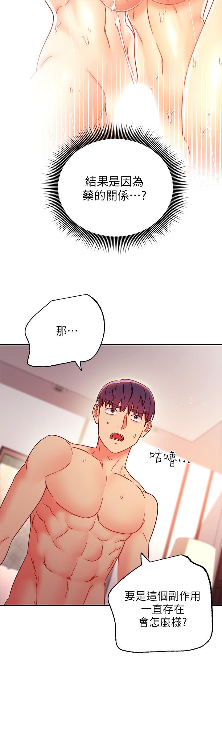 韩国漫画继母的朋友们韩漫_继母的朋友们-第63话-你是找藉口来打炮吧在线免费阅读-韩国漫画-第23张图片