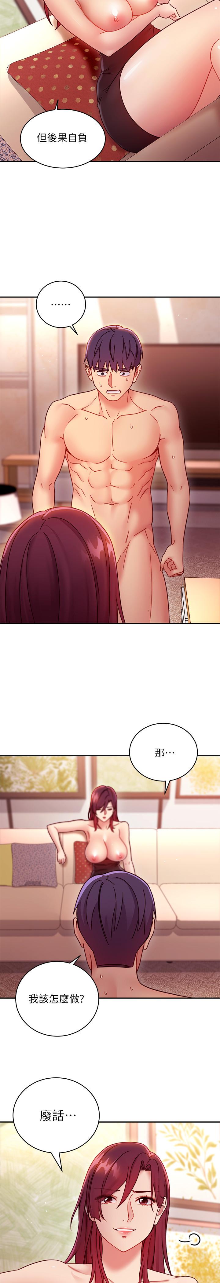 韩国漫画继母的朋友们韩漫_继母的朋友们-第63话-你是找藉口来打炮吧在线免费阅读-韩国漫画-第25张图片