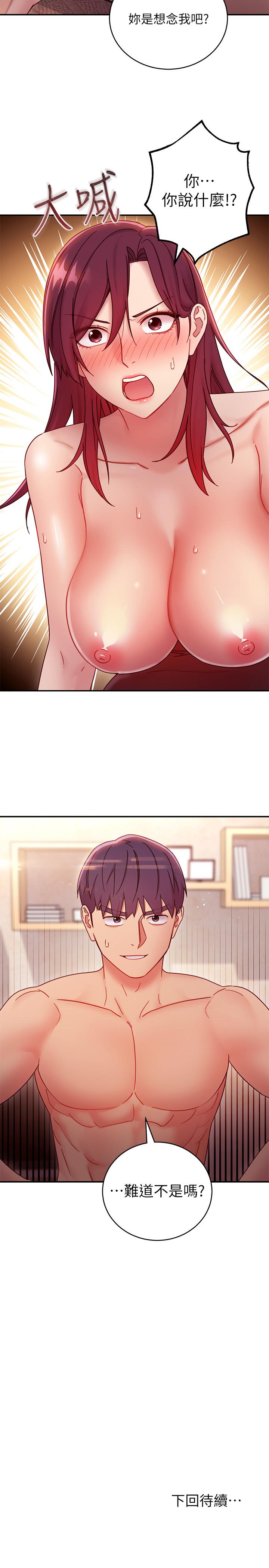 韩国漫画继母的朋友们韩漫_继母的朋友们-第63话-你是找藉口来打炮吧在线免费阅读-韩国漫画-第30张图片