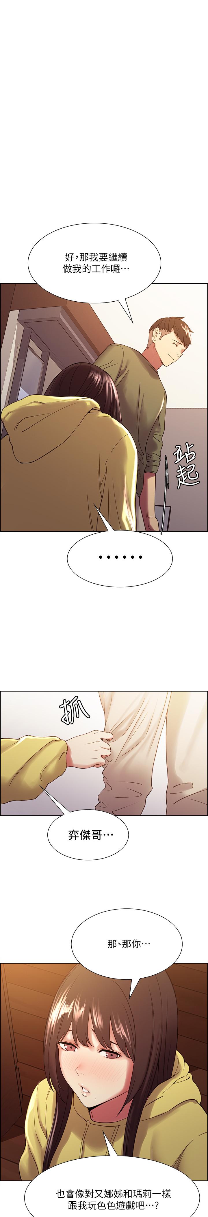 韩国漫画室友招募中韩漫_室友招募中-第34话-放进我嘴里吧...在线免费阅读-韩国漫画-第1张图片