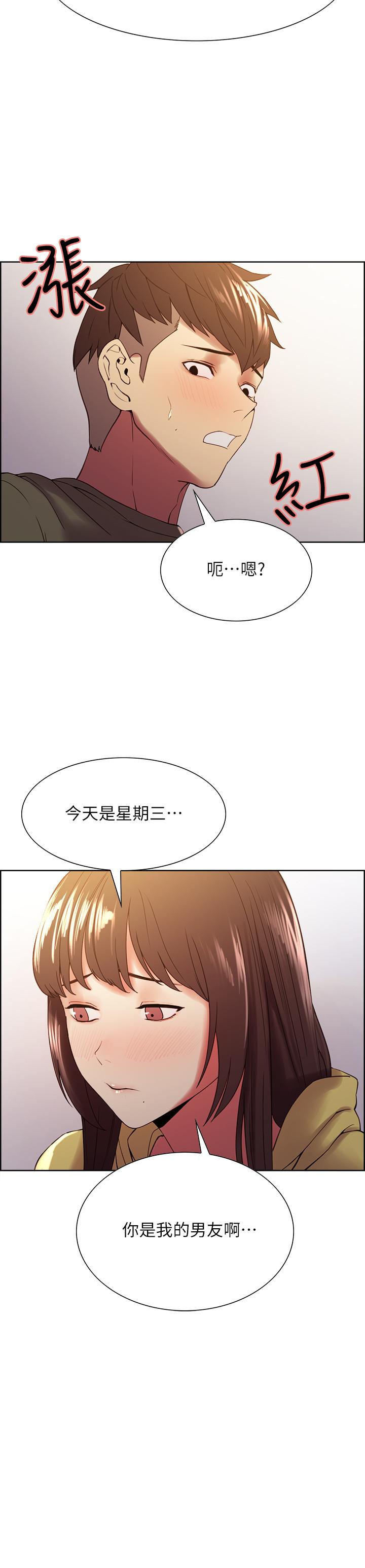 韩国漫画室友招募中韩漫_室友招募中-第34话-放进我嘴里吧...在线免费阅读-韩国漫画-第2张图片