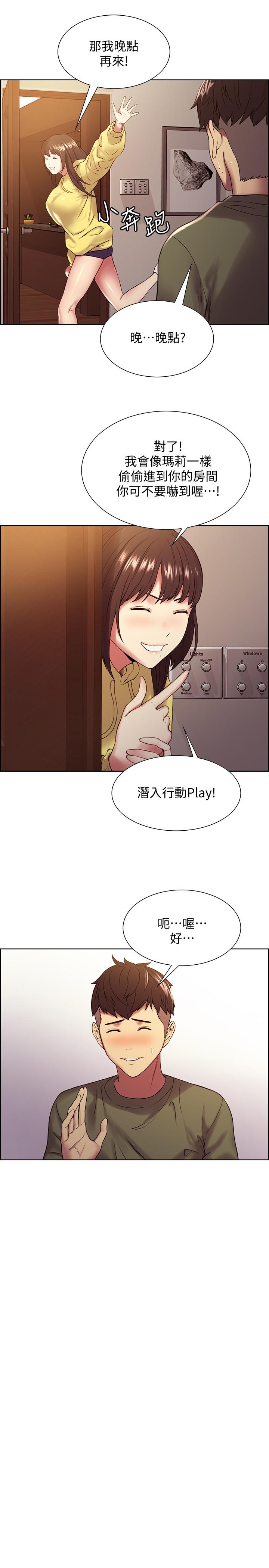 韩国漫画室友招募中韩漫_室友招募中-第34话-放进我嘴里吧...在线免费阅读-韩国漫画-第5张图片