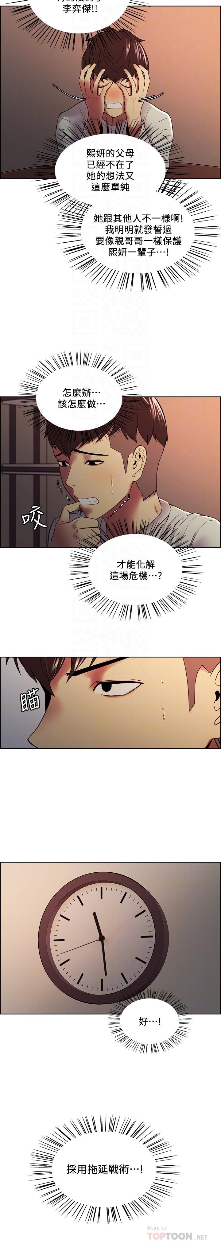 韩国漫画室友招募中韩漫_室友招募中-第34话-放进我嘴里吧...在线免费阅读-韩国漫画-第8张图片