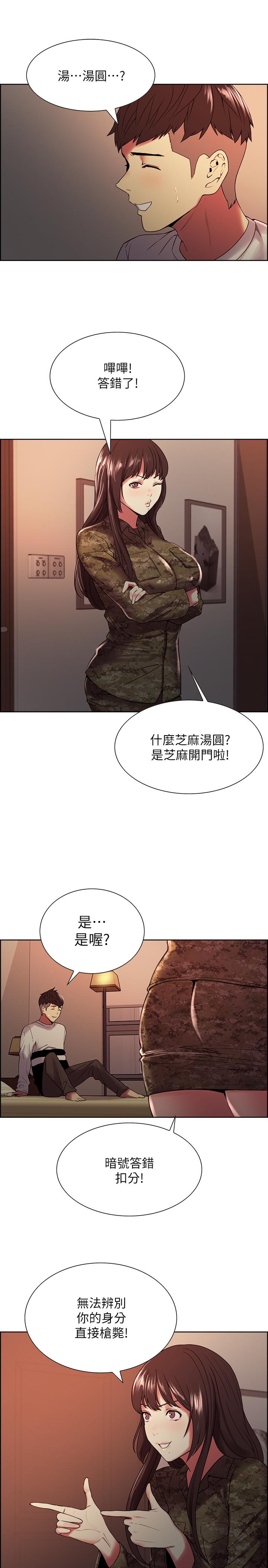 韩国漫画室友招募中韩漫_室友招募中-第34话-放进我嘴里吧...在线免费阅读-韩国漫画-第11张图片