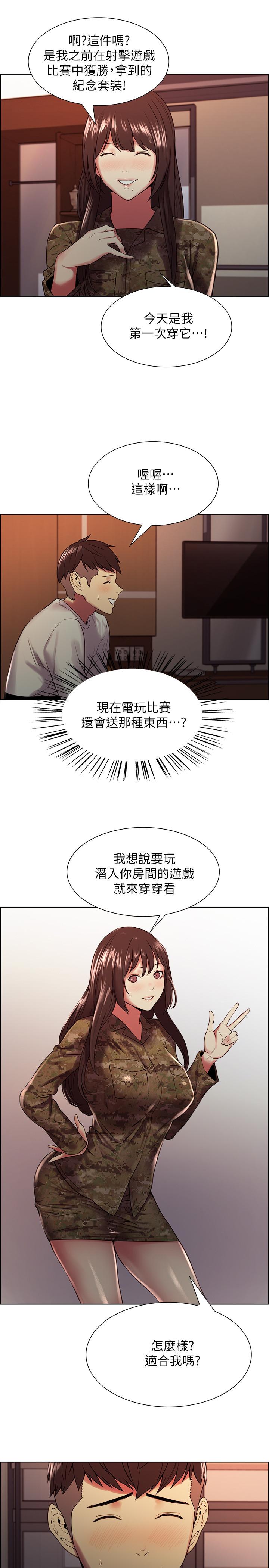 韩国漫画室友招募中韩漫_室友招募中-第34话-放进我嘴里吧...在线免费阅读-韩国漫画-第13张图片