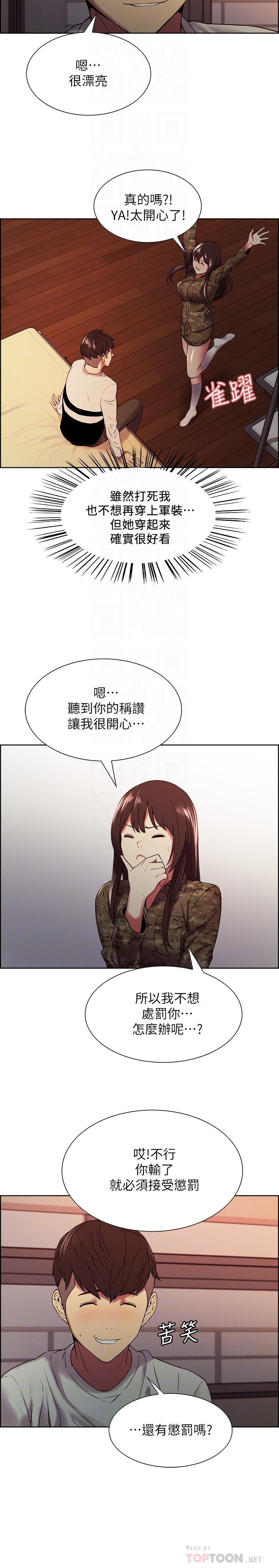 韩国漫画室友招募中韩漫_室友招募中-第34话-放进我嘴里吧...在线免费阅读-韩国漫画-第14张图片