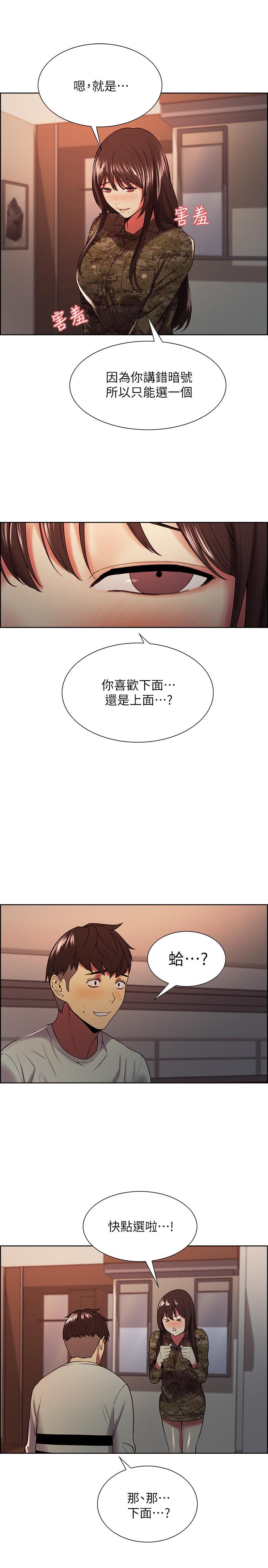 韩国漫画室友招募中韩漫_室友招募中-第34话-放进我嘴里吧...在线免费阅读-韩国漫画-第15张图片