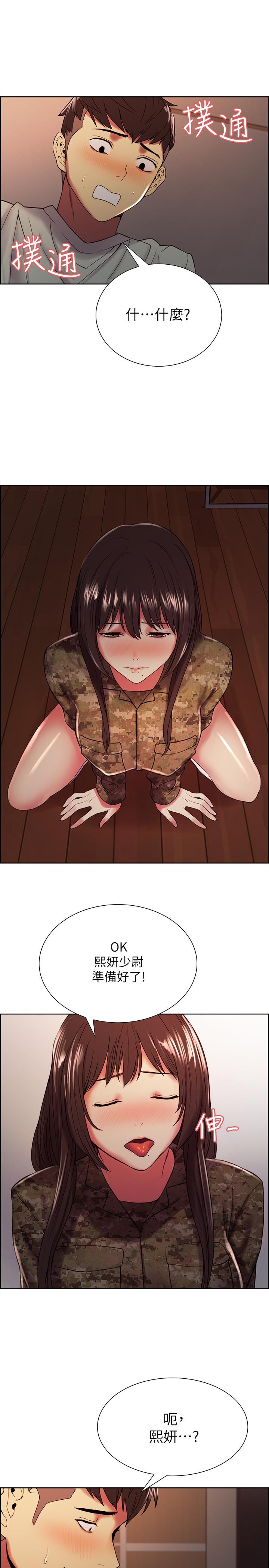 韩国漫画室友招募中韩漫_室友招募中-第34话-放进我嘴里吧...在线免费阅读-韩国漫画-第17张图片