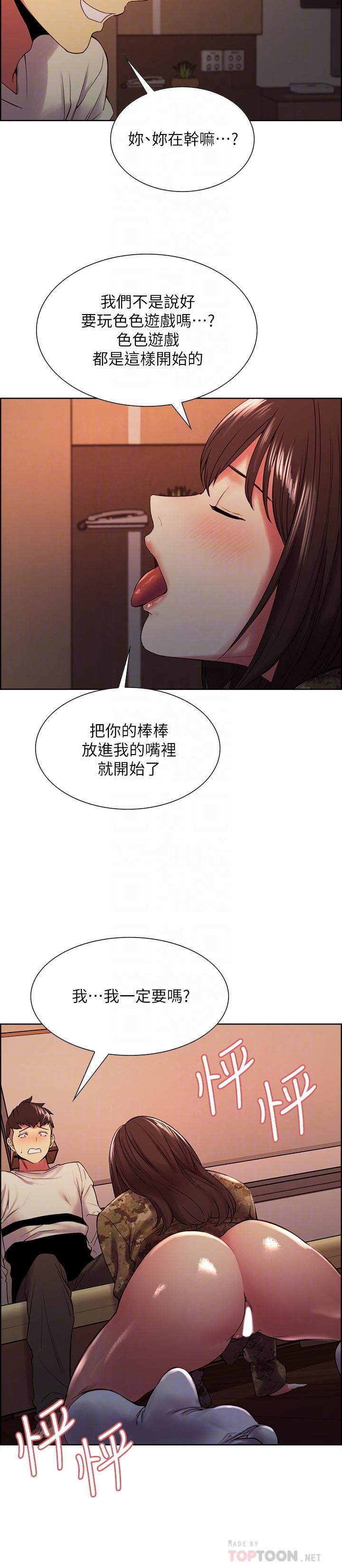 韩国漫画室友招募中韩漫_室友招募中-第34话-放进我嘴里吧...在线免费阅读-韩国漫画-第18张图片