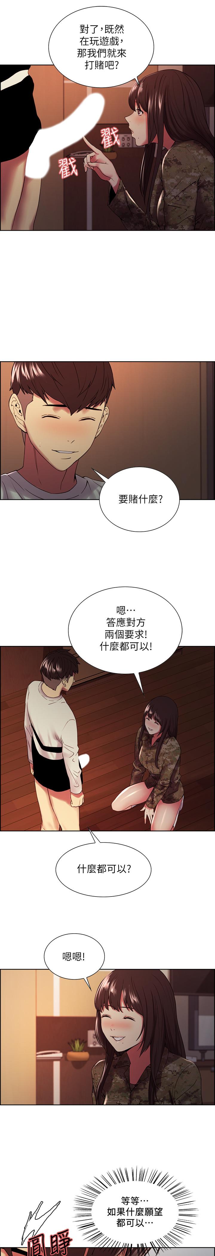 韩国漫画室友招募中韩漫_室友招募中-第34话-放进我嘴里吧...在线免费阅读-韩国漫画-第21张图片
