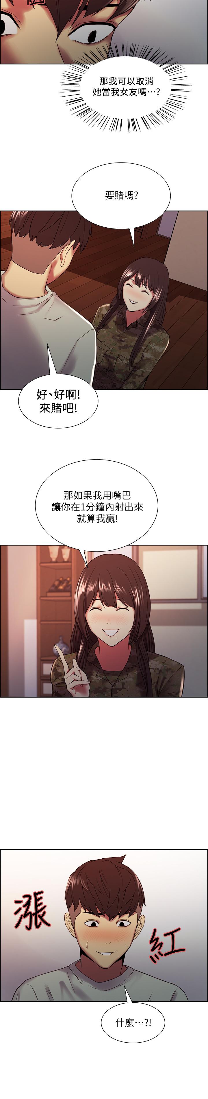 韩国漫画室友招募中韩漫_室友招募中-第34话-放进我嘴里吧...在线免费阅读-韩国漫画-第22张图片