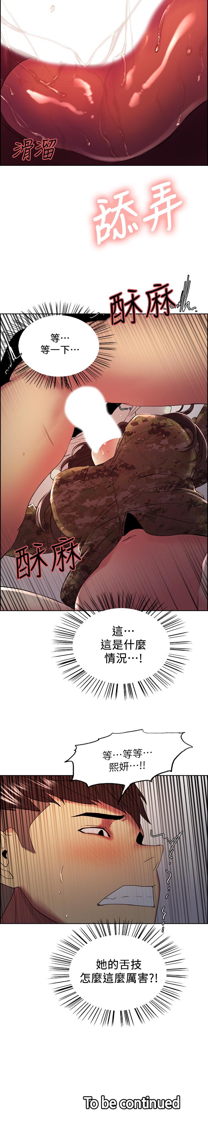韩国漫画室友招募中韩漫_室友招募中-第34话-放进我嘴里吧...在线免费阅读-韩国漫画-第26张图片
