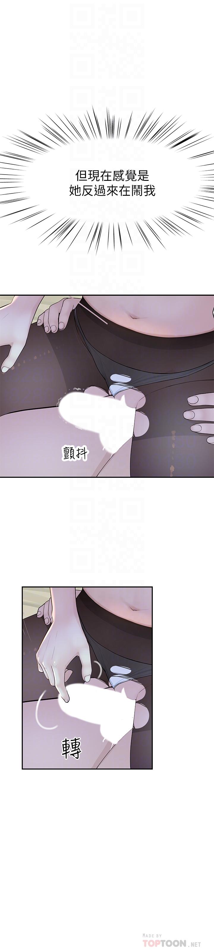 韩国漫画我们的特殊关係韩漫_我们的特殊关係-第38话-快像禽兽一样扑倒我吧在线免费阅读-韩国漫画-第18张图片