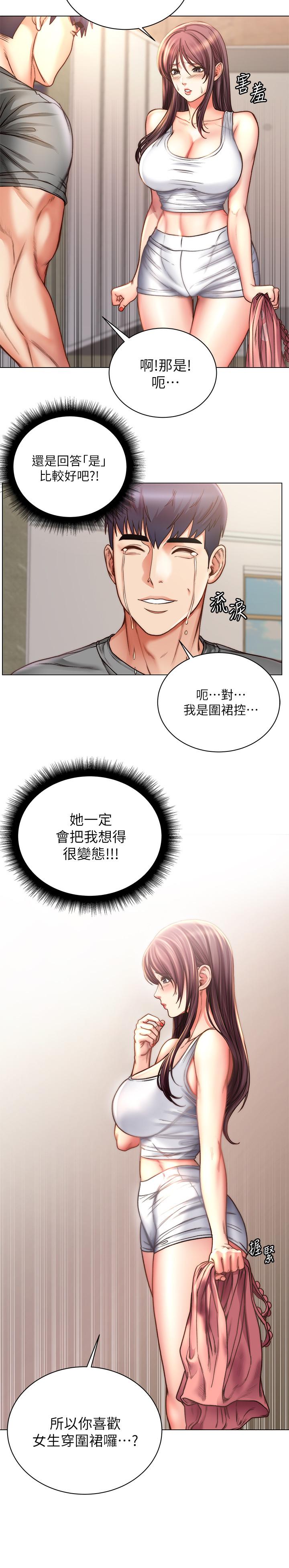 韩国漫画超市的漂亮姐姐韩漫_超市的漂亮姐姐-第58话-朵宜的裸体围裙在线免费阅读-韩国漫画-第2张图片