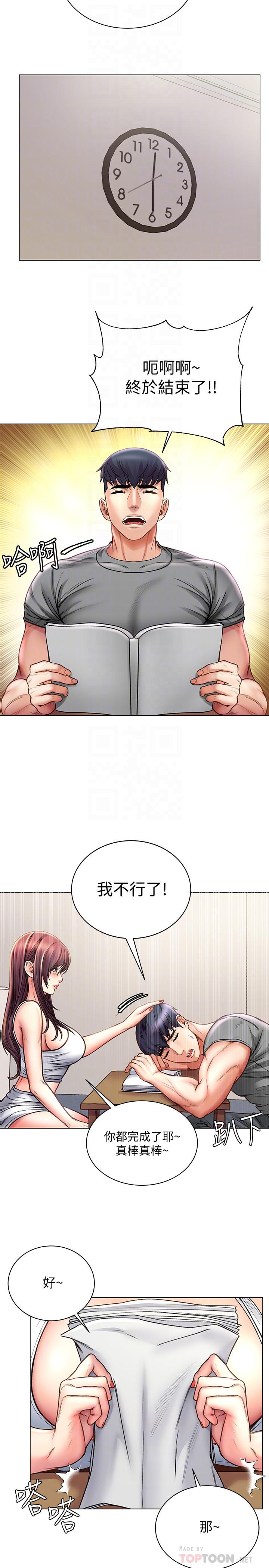 韩国漫画超市的漂亮姐姐韩漫_超市的漂亮姐姐-第58话-朵宜的裸体围裙在线免费阅读-韩国漫画-第14张图片