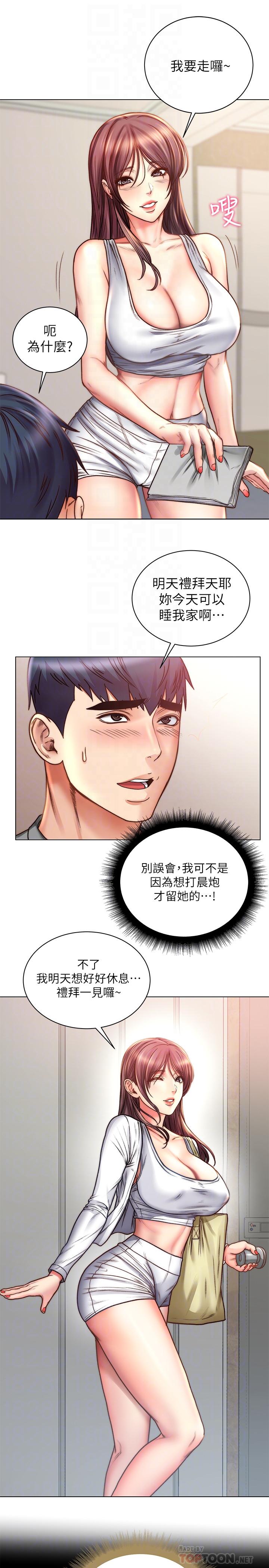 韩国漫画超市的漂亮姐姐韩漫_超市的漂亮姐姐-第58话-朵宜的裸体围裙在线免费阅读-韩国漫画-第16张图片