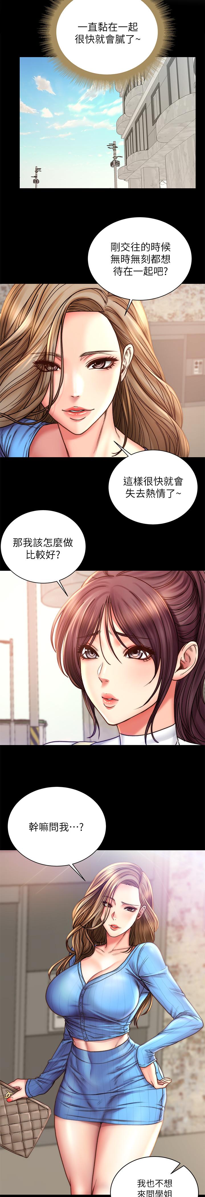 韩国漫画超市的漂亮姐姐韩漫_超市的漂亮姐姐-第58话-朵宜的裸体围裙在线免费阅读-韩国漫画-第17张图片