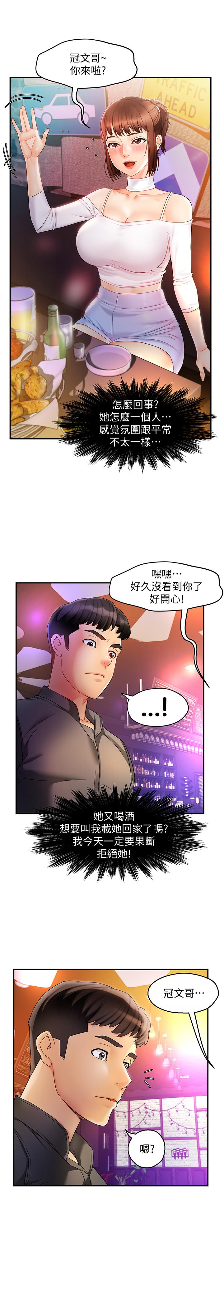 韩国漫画霸道主管要我IN韩漫_霸道主管要我IN-第12话-喜欢被骂的思璇在线免费阅读-韩国漫画-第1张图片