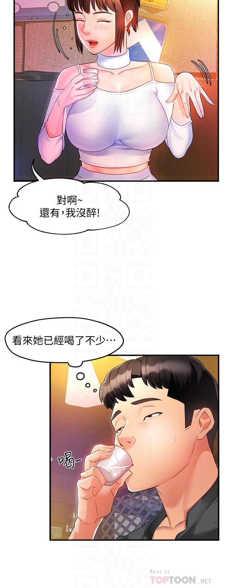 韩国漫画霸道主管要我IN韩漫_霸道主管要我IN-第12话-喜欢被骂的思璇在线免费阅读-韩国漫画-第4张图片