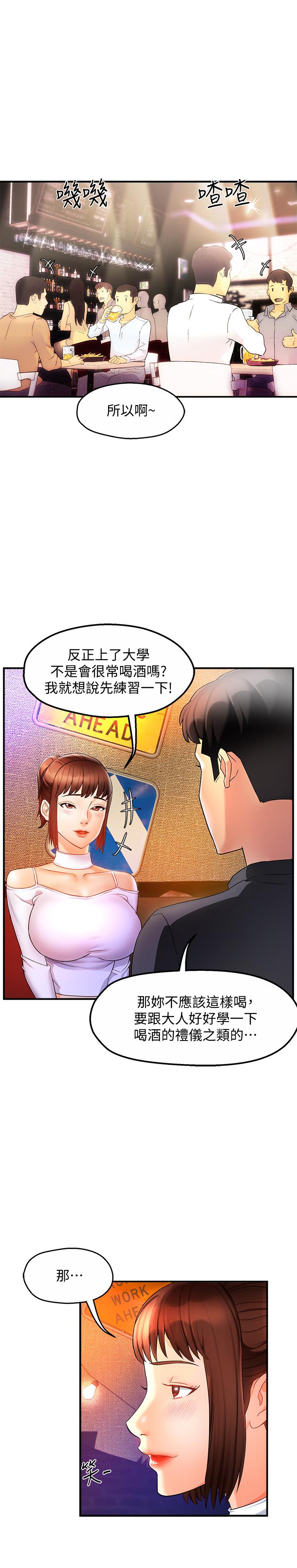 韩国漫画霸道主管要我IN韩漫_霸道主管要我IN-第12话-喜欢被骂的思璇在线免费阅读-韩国漫画-第5张图片