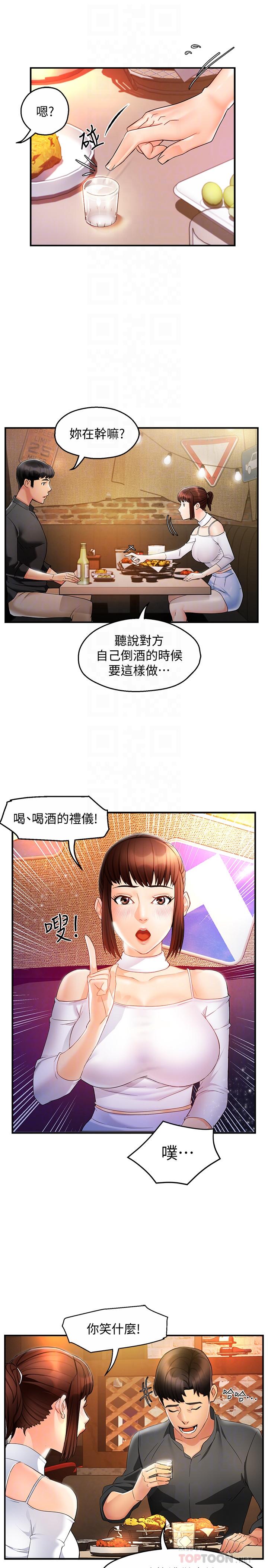 韩国漫画霸道主管要我IN韩漫_霸道主管要我IN-第12话-喜欢被骂的思璇在线免费阅读-韩国漫画-第8张图片