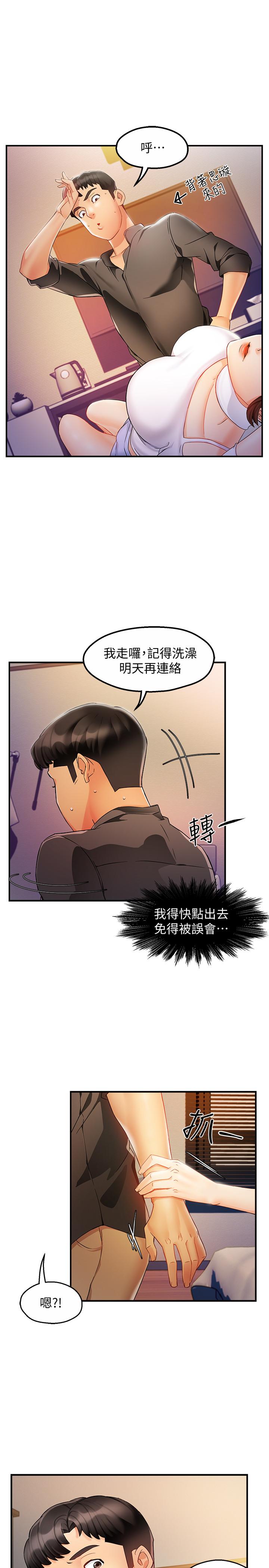 韩国漫画霸道主管要我IN韩漫_霸道主管要我IN-第12话-喜欢被骂的思璇在线免费阅读-韩国漫画-第19张图片