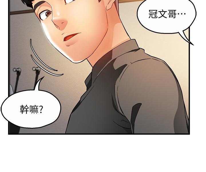 韩国漫画霸道主管要我IN韩漫_霸道主管要我IN-第12话-喜欢被骂的思璇在线免费阅读-韩国漫画-第20张图片