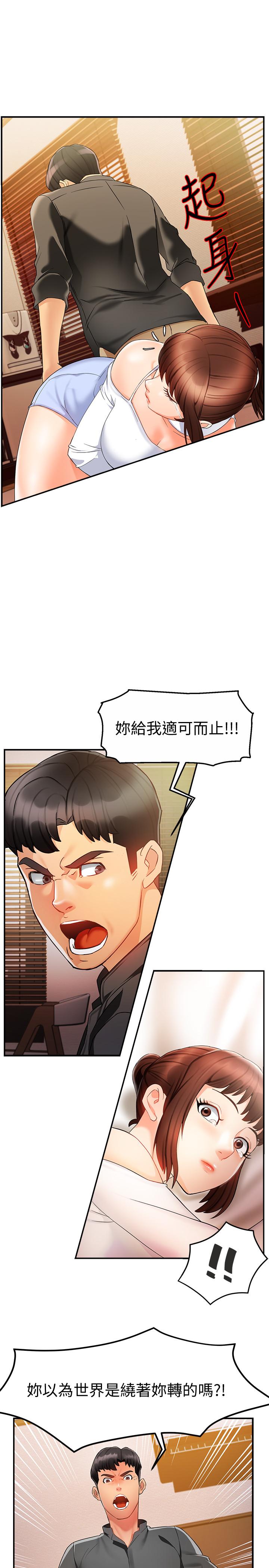 韩国漫画霸道主管要我IN韩漫_霸道主管要我IN-第12话-喜欢被骂的思璇在线免费阅读-韩国漫画-第28张图片